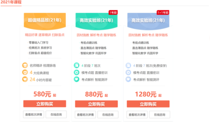 咨詢工程師(投資)2021年考試培訓(xùn)課程——建設(shè)工程教育網(wǎng)助力職業(yè)發(fā)展