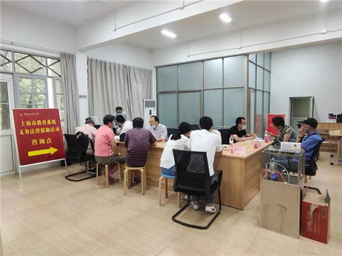 關愛教師 有法有情——上海市教育系統(tǒng)義務法律咨詢活動深受好評
